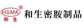 干得好爽骚逼视频安徽省和生密胺制品有限公司